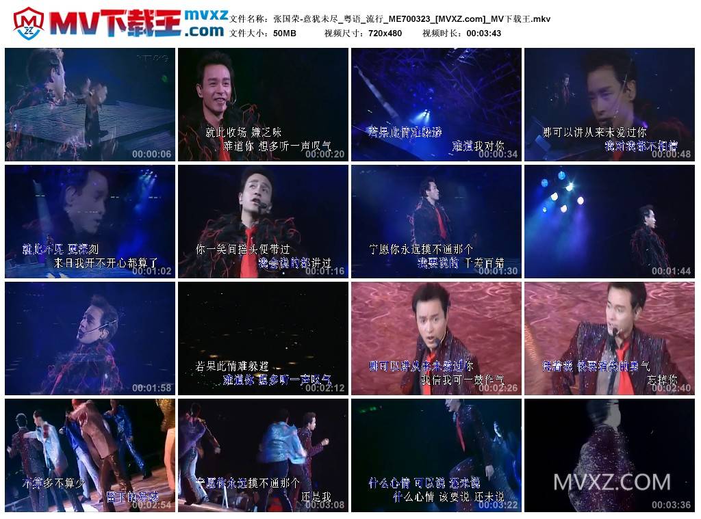 张国荣-意犹未尽_粤语_流行_ME700323